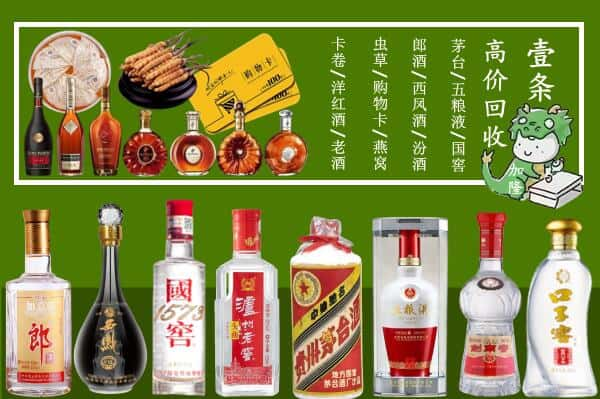 日喀则昂仁县回收名酒哪家好