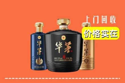 日喀则昂仁县回收华茅酒