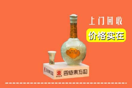 日喀则昂仁县回收四特酒