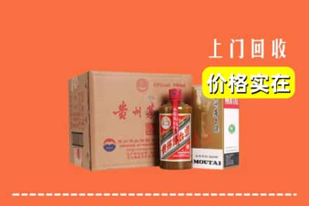 日喀则昂仁县求购高价回收精品茅台酒