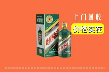 日喀则昂仁县回收纪念茅台酒